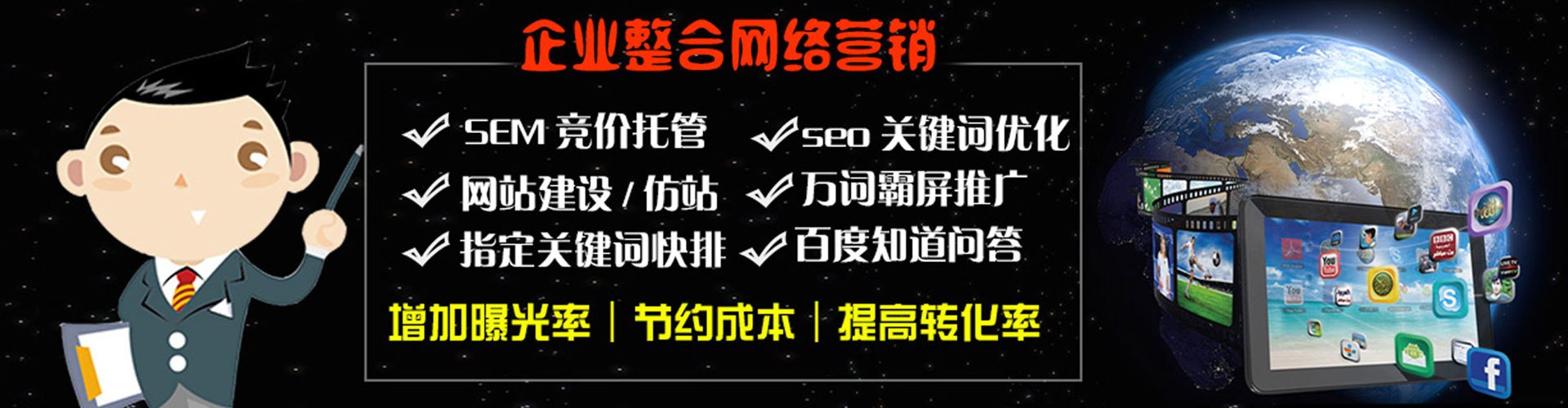 城北竞价推广开户